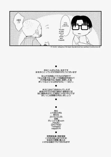 Komochi Nonke Namashibori Fhentai - Page 24