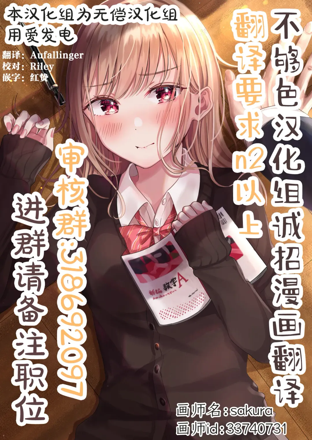 [Yahiro Pochi] Sister X Lecture Fhentai - Page 27