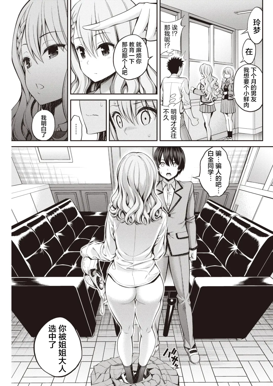 [Yahiro Pochi] Sister X Lecture Fhentai - Page 9