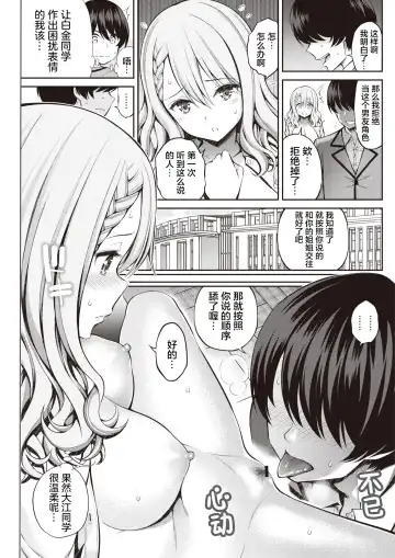 [Yahiro Pochi] Sister X Lecture Fhentai - Page 11