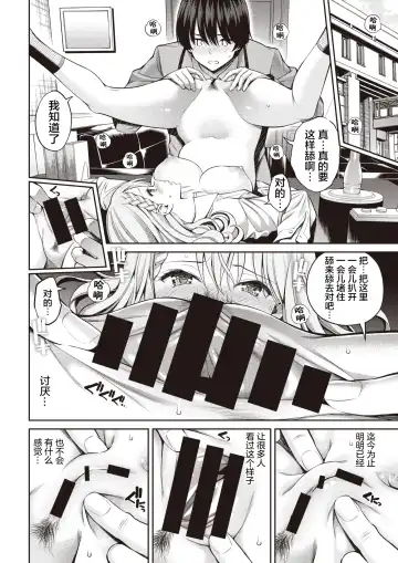 [Yahiro Pochi] Sister X Lecture Fhentai - Page 14