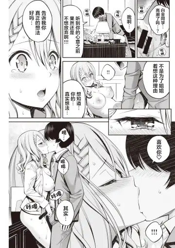 [Yahiro Pochi] Sister X Lecture Fhentai - Page 19