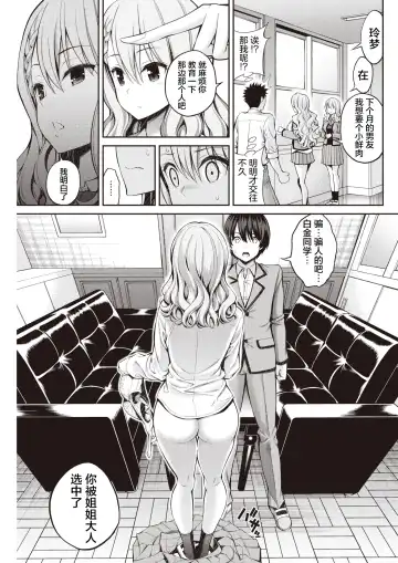 [Yahiro Pochi] Sister X Lecture Fhentai - Page 9