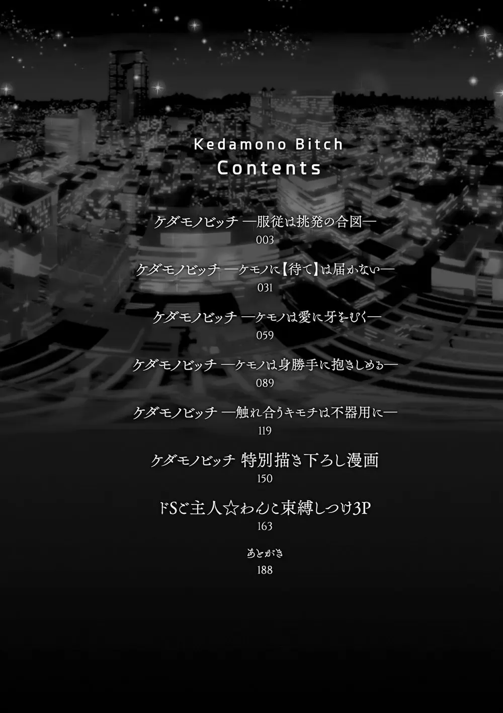 [Setsuna Kai] Kedamono Bitch Fhentai - Page 3