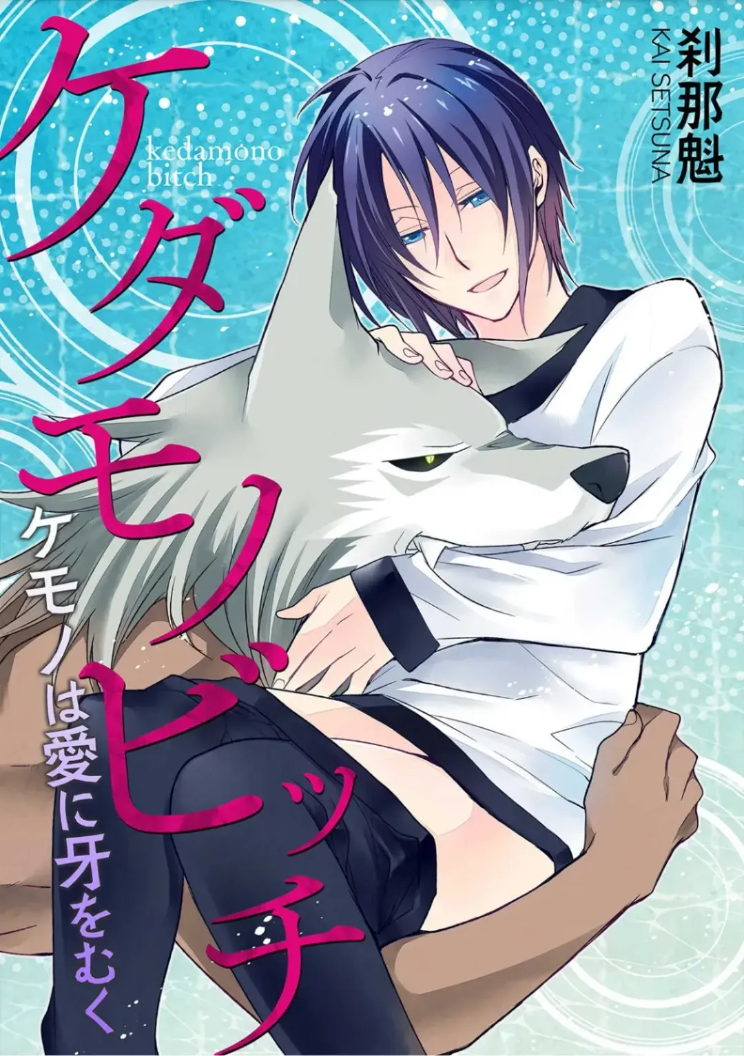 [Setsuna Kai] Kedamono Bitch Fhentai - Page 65