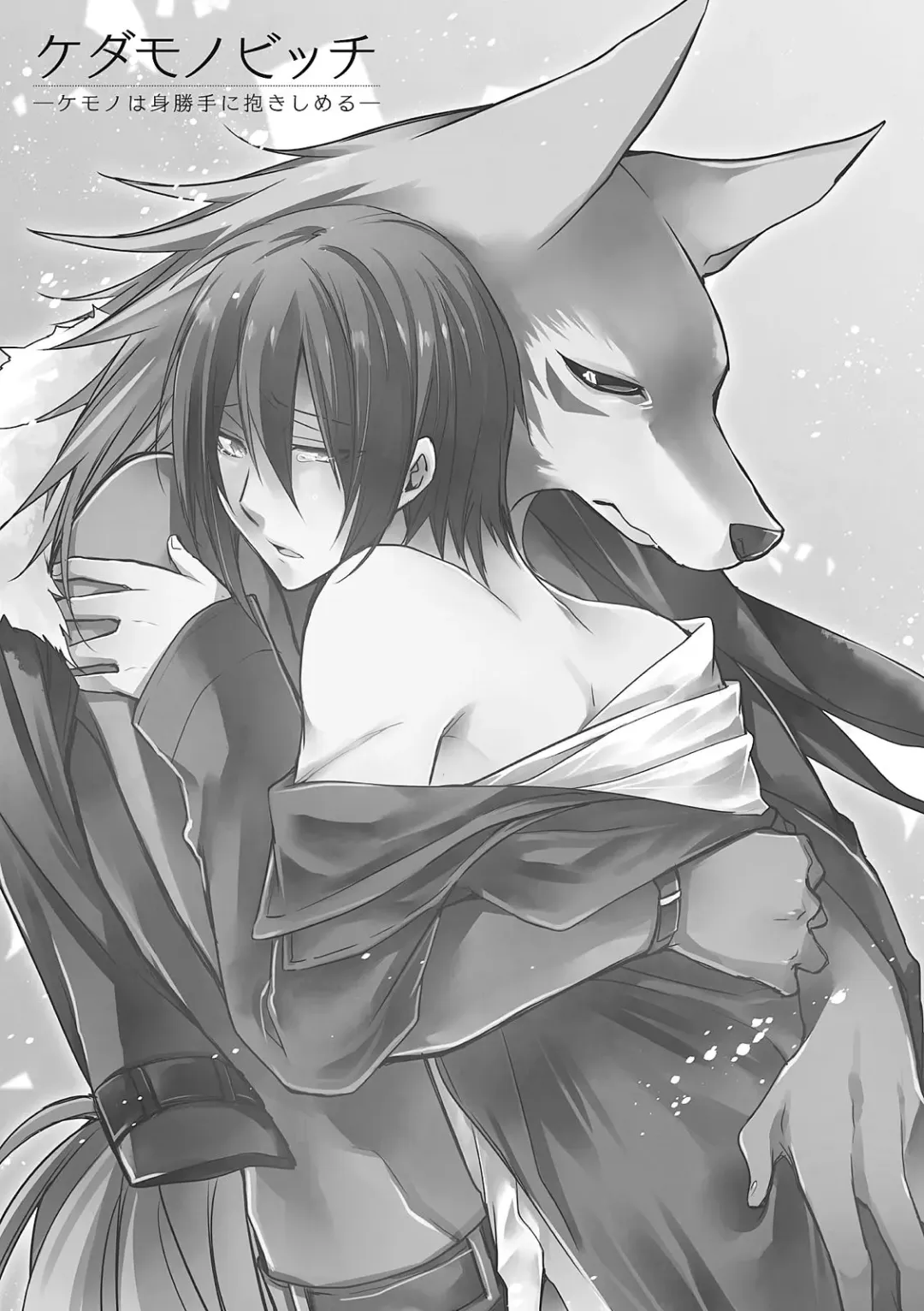 [Setsuna Kai] Kedamono Bitch Fhentai - Page 97