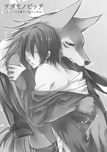 [Setsuna Kai] Kedamono Bitch Fhentai - Page 97