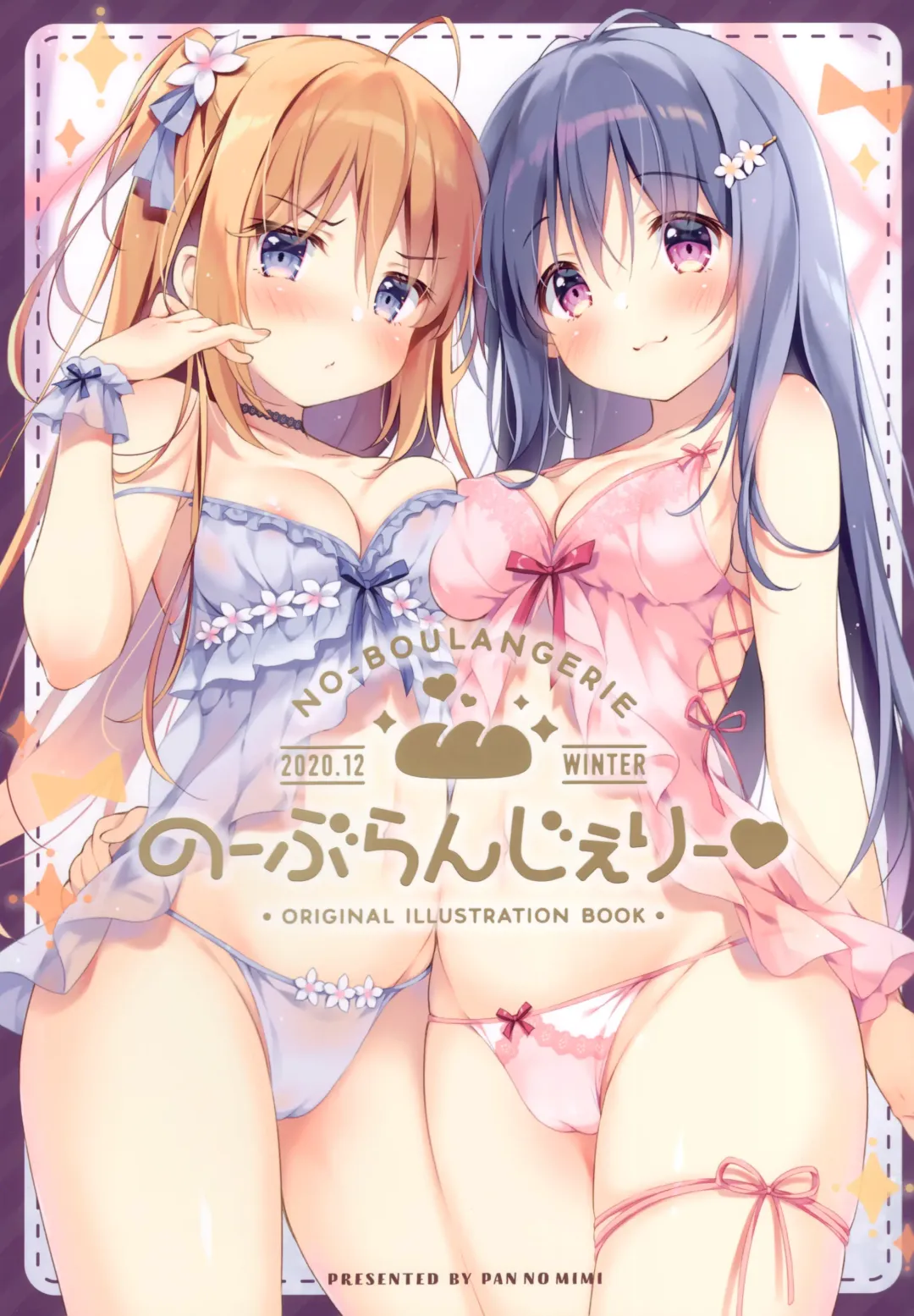 [Pan] NO-BOULANGERIE Fhentai - Page 1