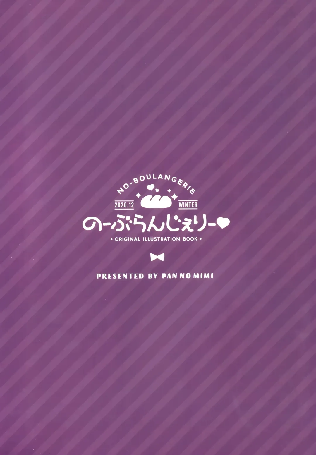 [Pan] NO-BOULANGERIE Fhentai - Page 22