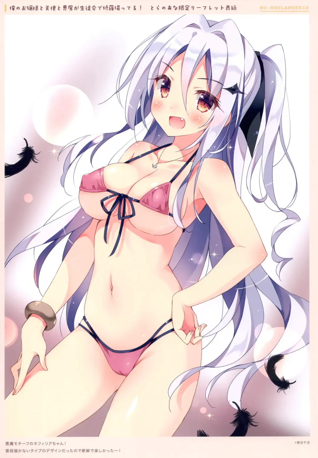 [Pan] NO-BOULANGERIE Fhentai - Page 5