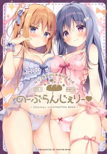 [Pan] NO-BOULANGERIE - Fhentai