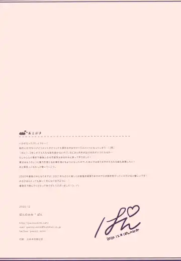 [Pan] NO-BOULANGERIE Fhentai - Page 21