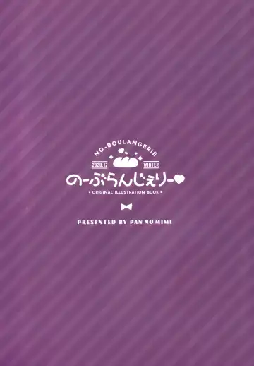 [Pan] NO-BOULANGERIE Fhentai - Page 22