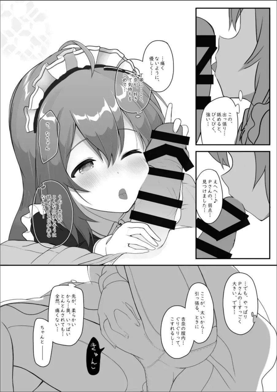 [Kirii Nao] Vivi-rabbit Love Love stage.3 Fhentai - Page 10