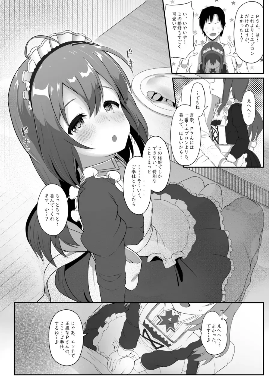 [Kirii Nao] Vivi-rabbit Love Love stage.3 Fhentai - Page 8