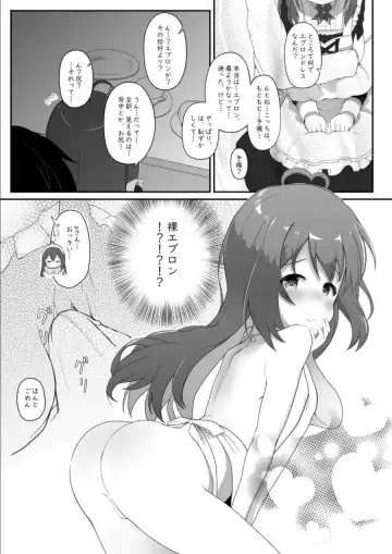 [Kirii Nao] Vivi-rabbit Love Love stage.3 Fhentai - Page 7