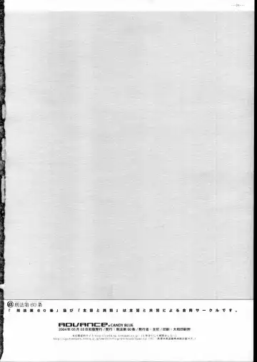 [Fujimoto Hideaki] Advance.CANDY BLUE Fhentai - Page 26