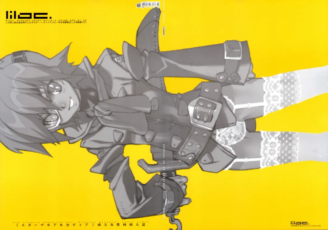 [Fujimoto Hideaki] Lilac Fhentai - Page 1