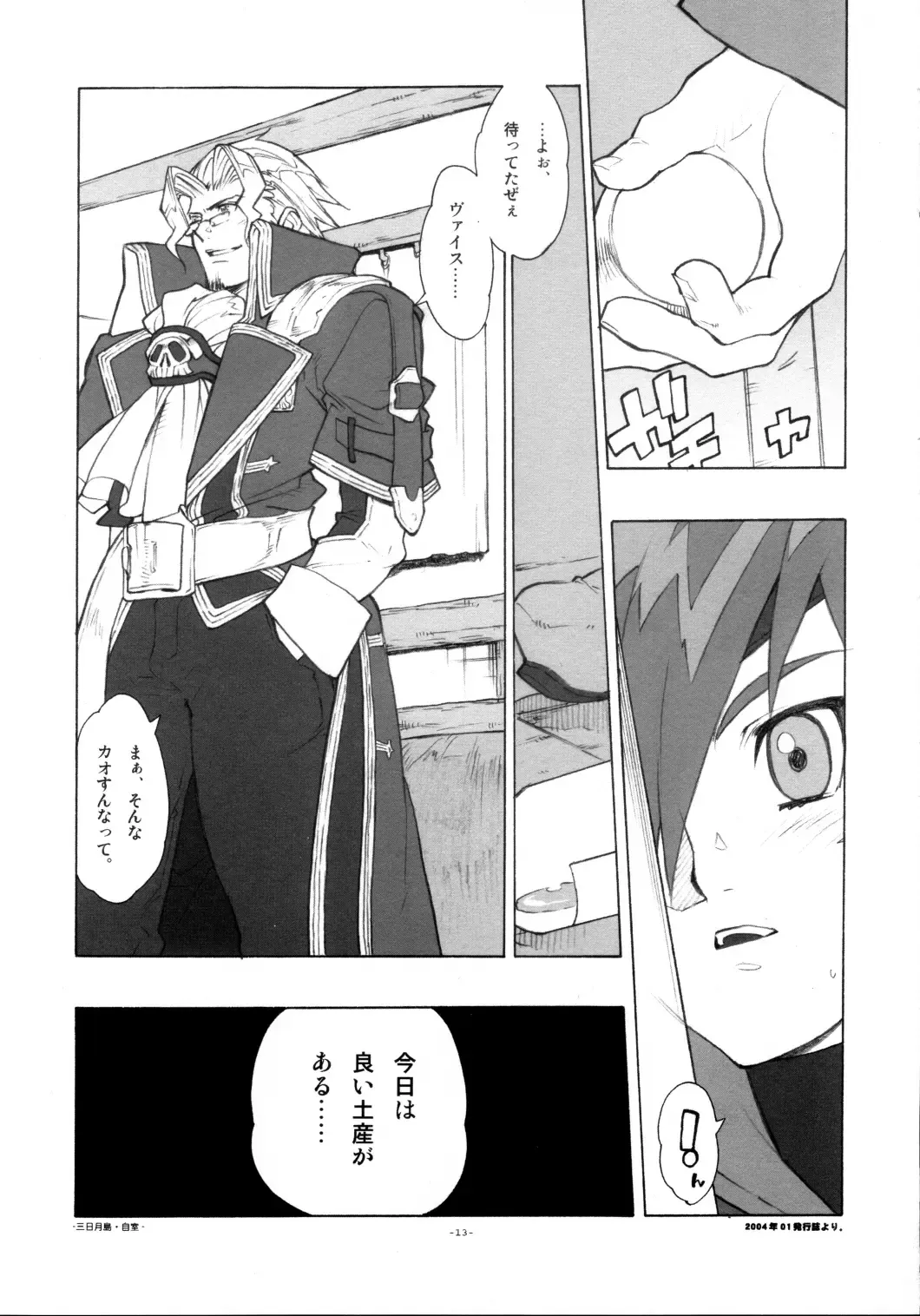 [Fujimoto Hideaki] Lilac Fhentai - Page 16