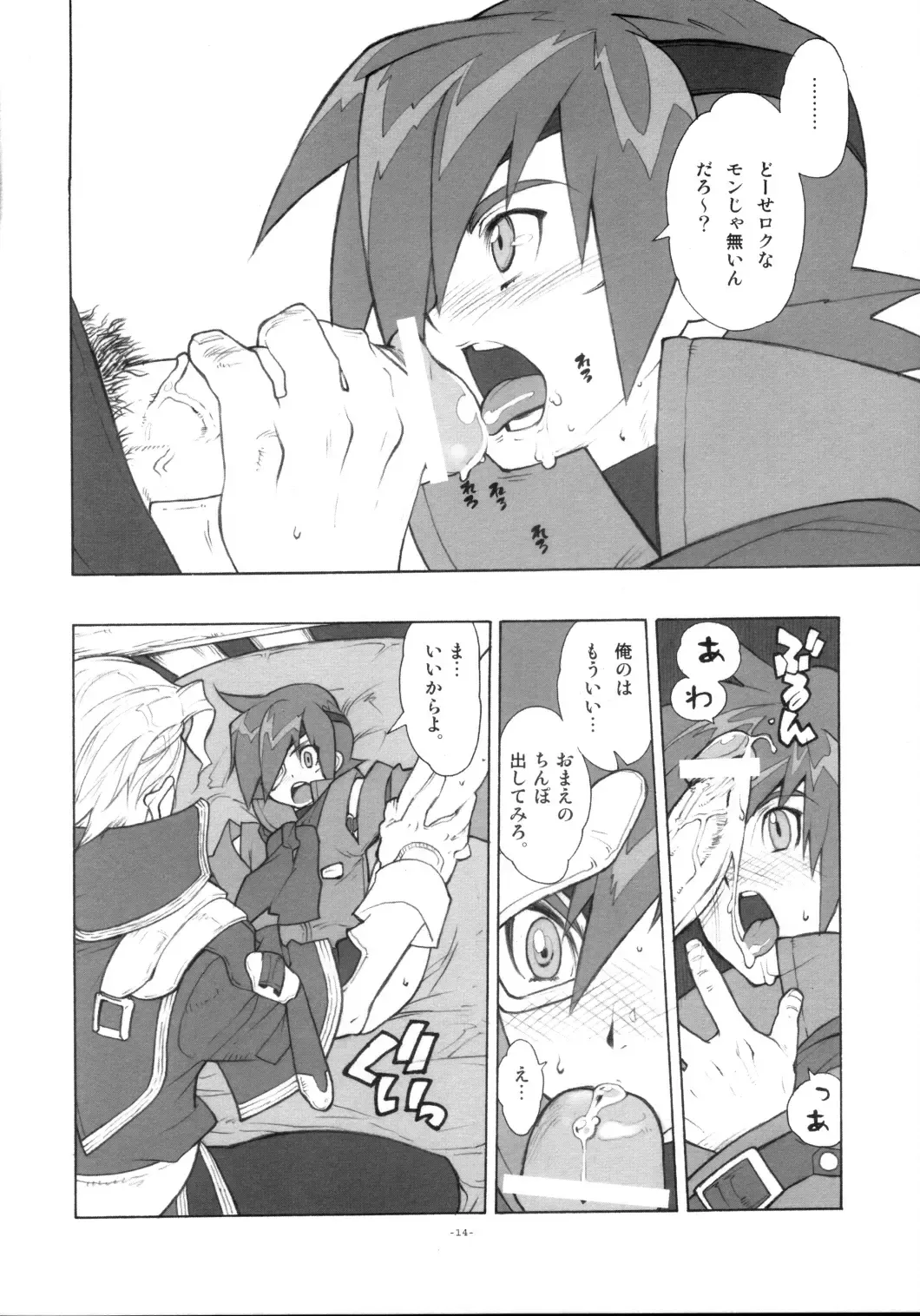 [Fujimoto Hideaki] Lilac Fhentai - Page 17