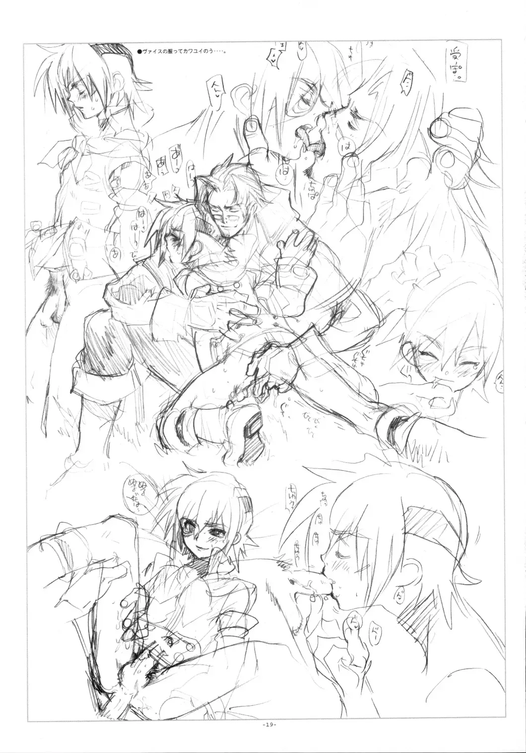 [Fujimoto Hideaki] Lilac Fhentai - Page 22