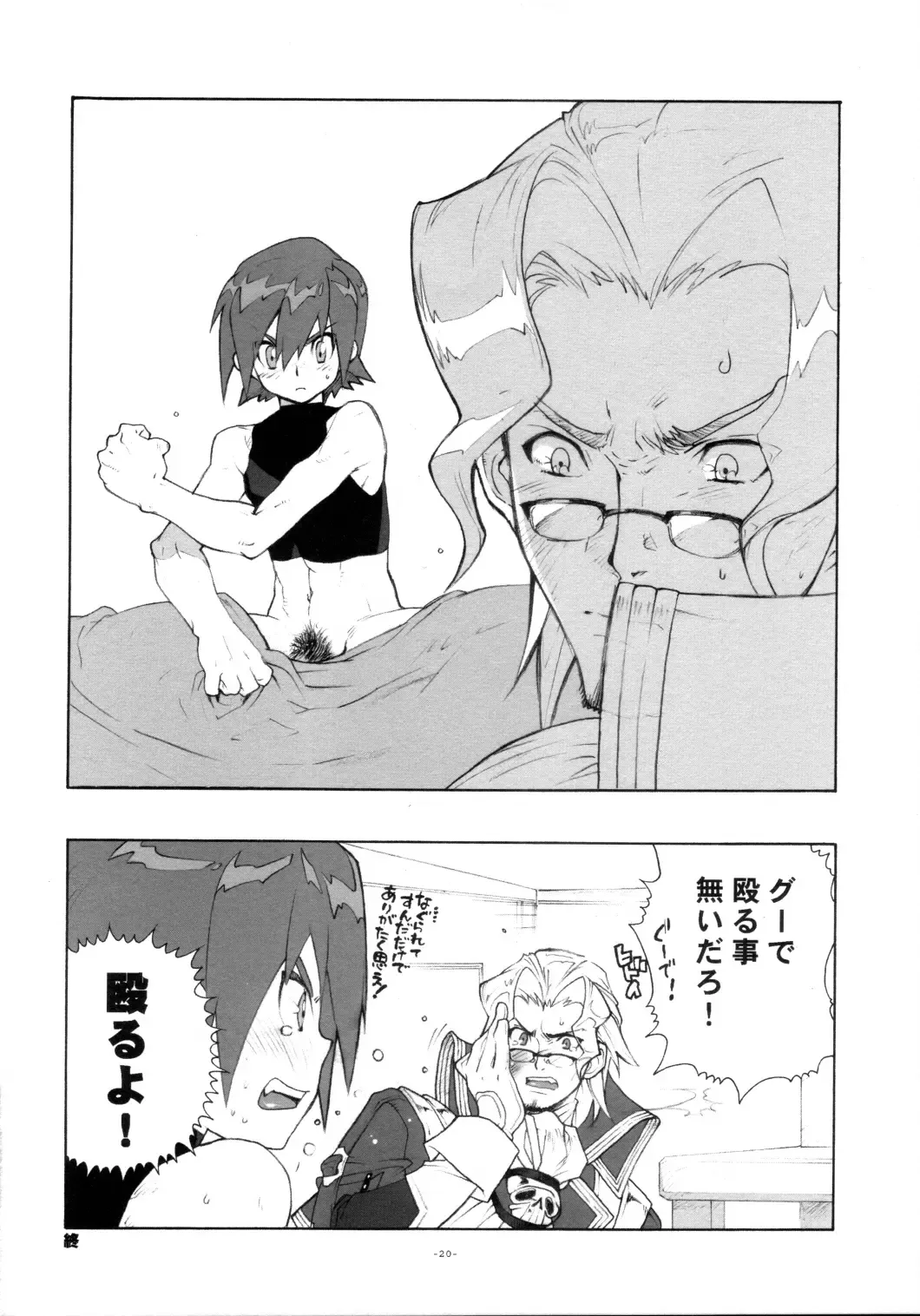 [Fujimoto Hideaki] Lilac Fhentai - Page 23