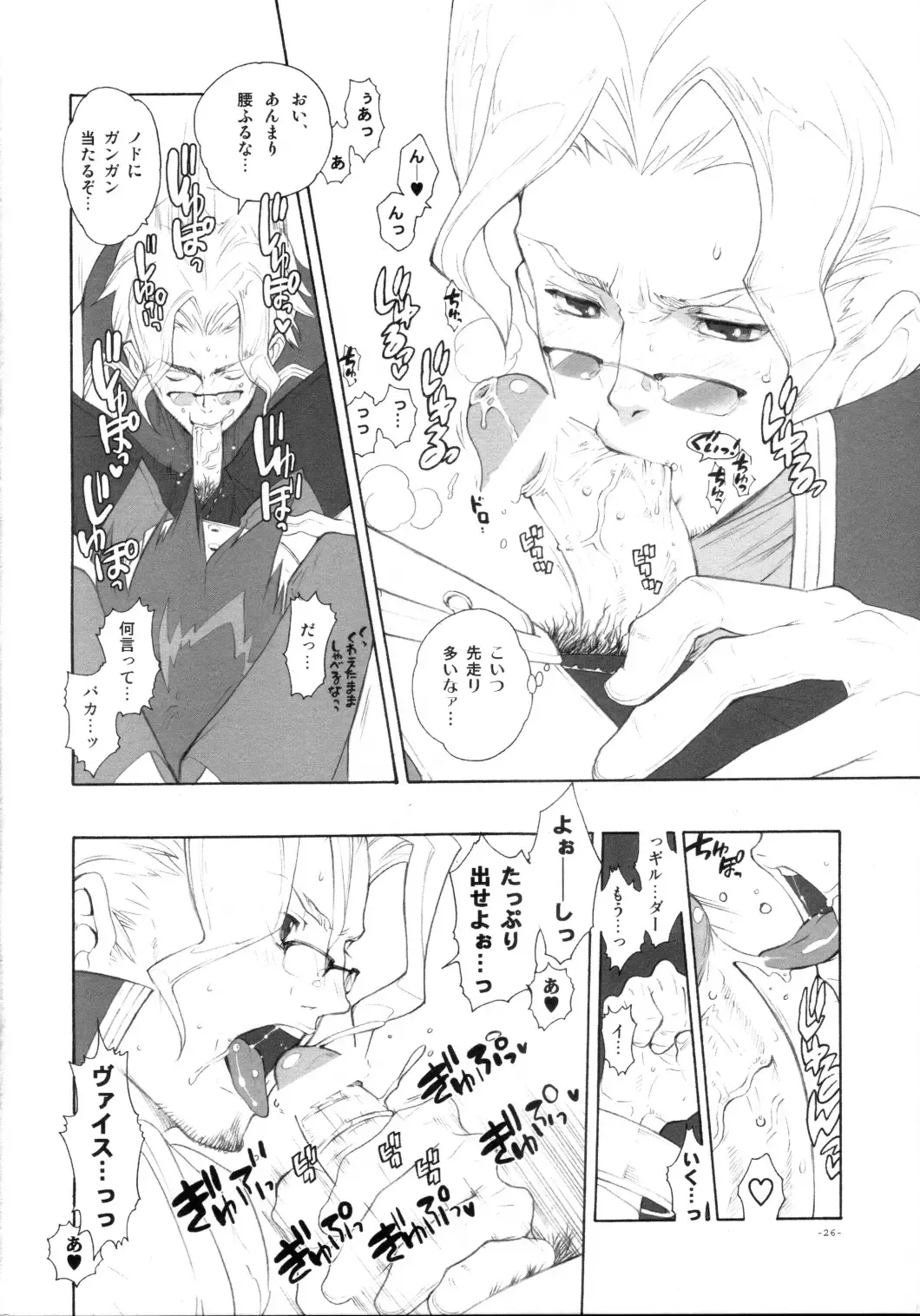 [Fujimoto Hideaki] Lilac Fhentai - Page 29