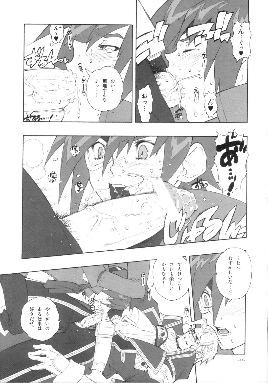 [Fujimoto Hideaki] Lilac Fhentai - Page 32