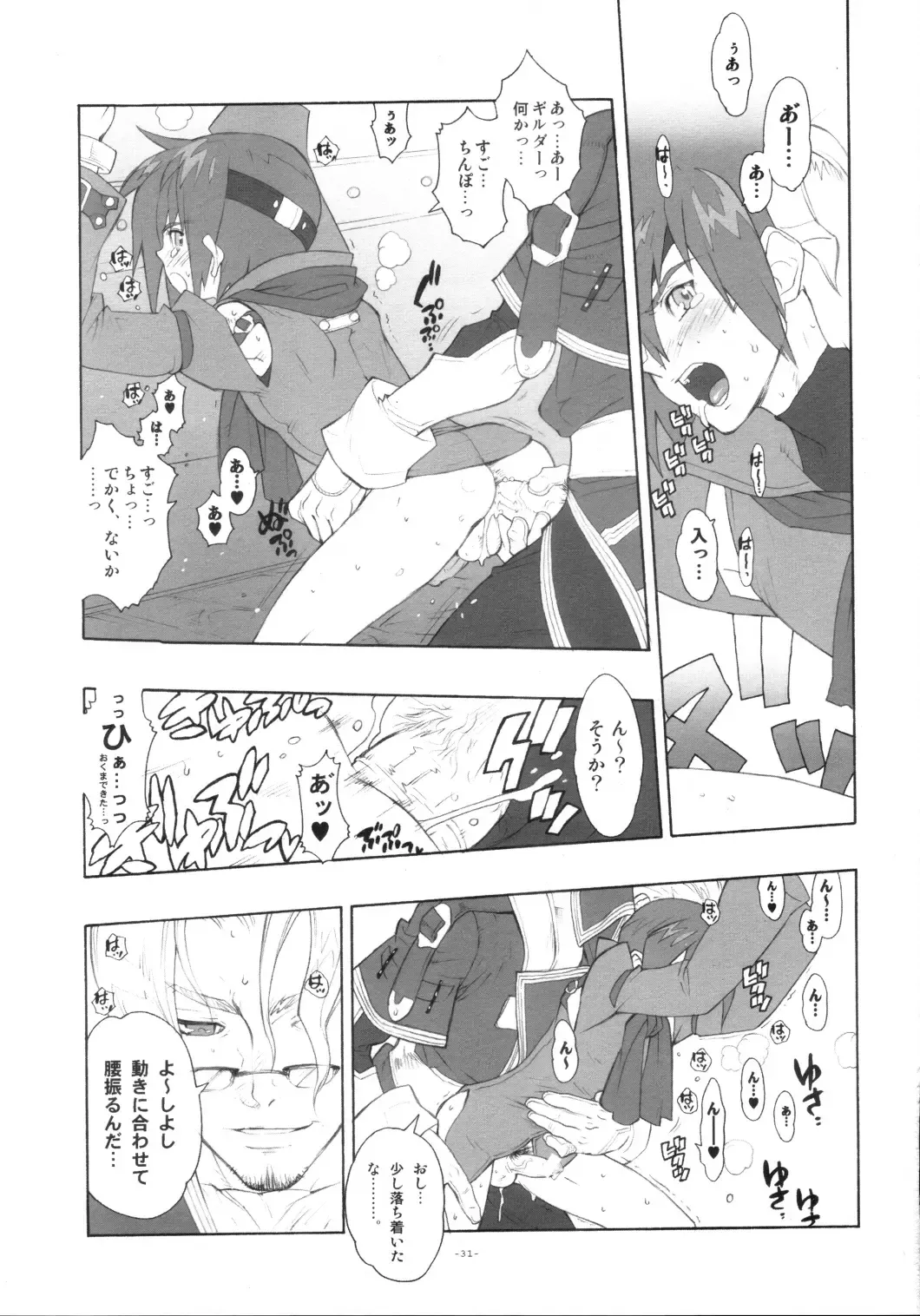 [Fujimoto Hideaki] Lilac Fhentai - Page 34