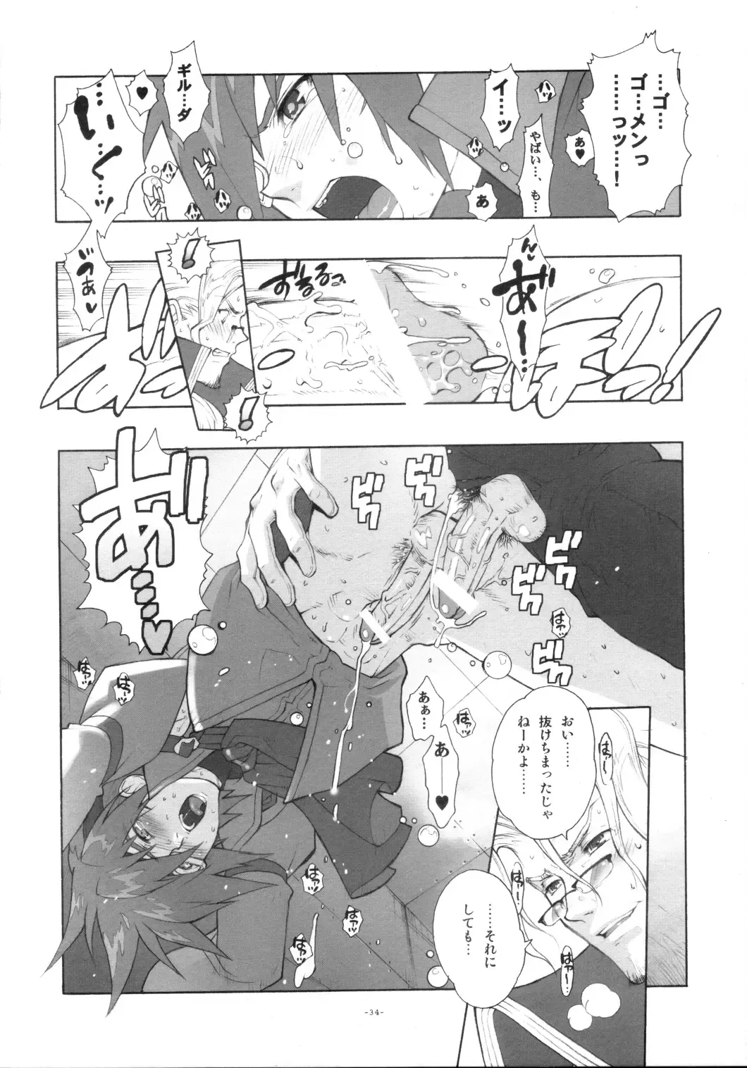 [Fujimoto Hideaki] Lilac Fhentai - Page 37