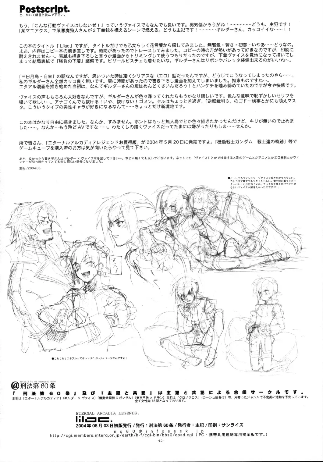 [Fujimoto Hideaki] Lilac Fhentai - Page 45