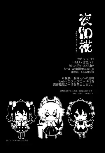 [Hiyoshi Hana] Yotogi Momiji | Sleeping with Momiji Fhentai - Page 21