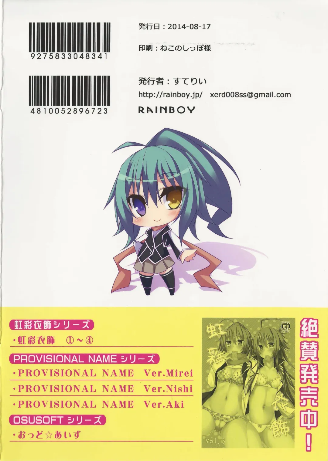 [Stealyy] Kousai Ishoku Vol. 4 Fhentai - Page 18