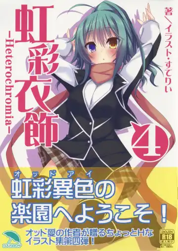 Read [Stealyy] Kousai Ishoku Vol. 4 - Fhentai