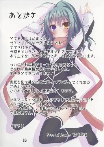 [Stealyy] Kousai Ishoku Vol. 4 Fhentai - Page 17