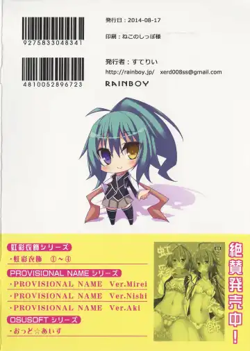 [Stealyy] Kousai Ishoku Vol. 4 Fhentai - Page 18