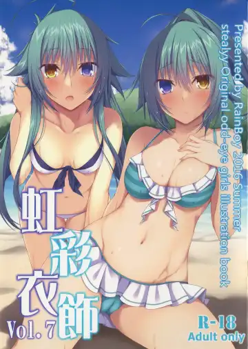 Read [Stealyy] Kousai Ishoku Vol. 7 - Fhentai