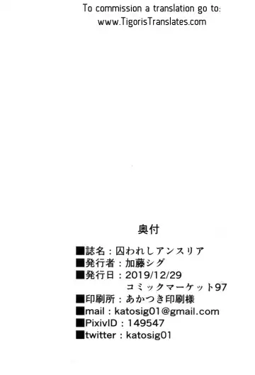 [Kato Sig] Torawareshi Anthuria Fhentai - Page 29