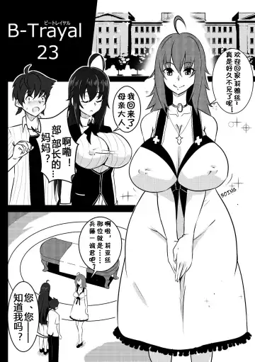 [Merkonig] B-Trayal 23 Venelana (decensored) Fhentai - Page 3