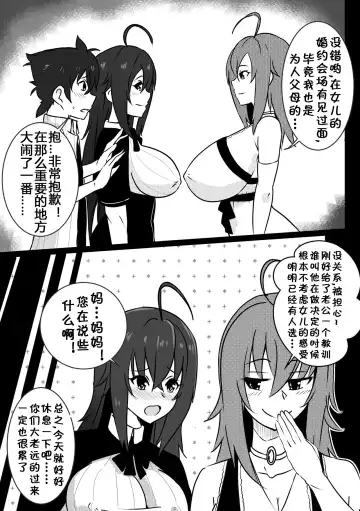 [Merkonig] B-Trayal 23 Venelana (decensored) Fhentai - Page 4