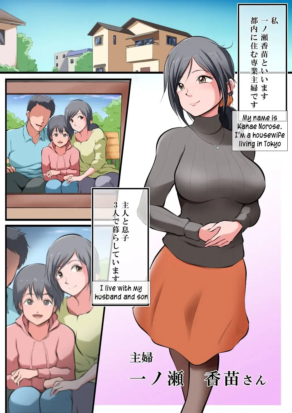 [Matsumoto Jikyuuryoku] Saikin, Musuko no Yousu ga Hen nan desu | Lately my son has been acting Strangly Fhentai - Page 2