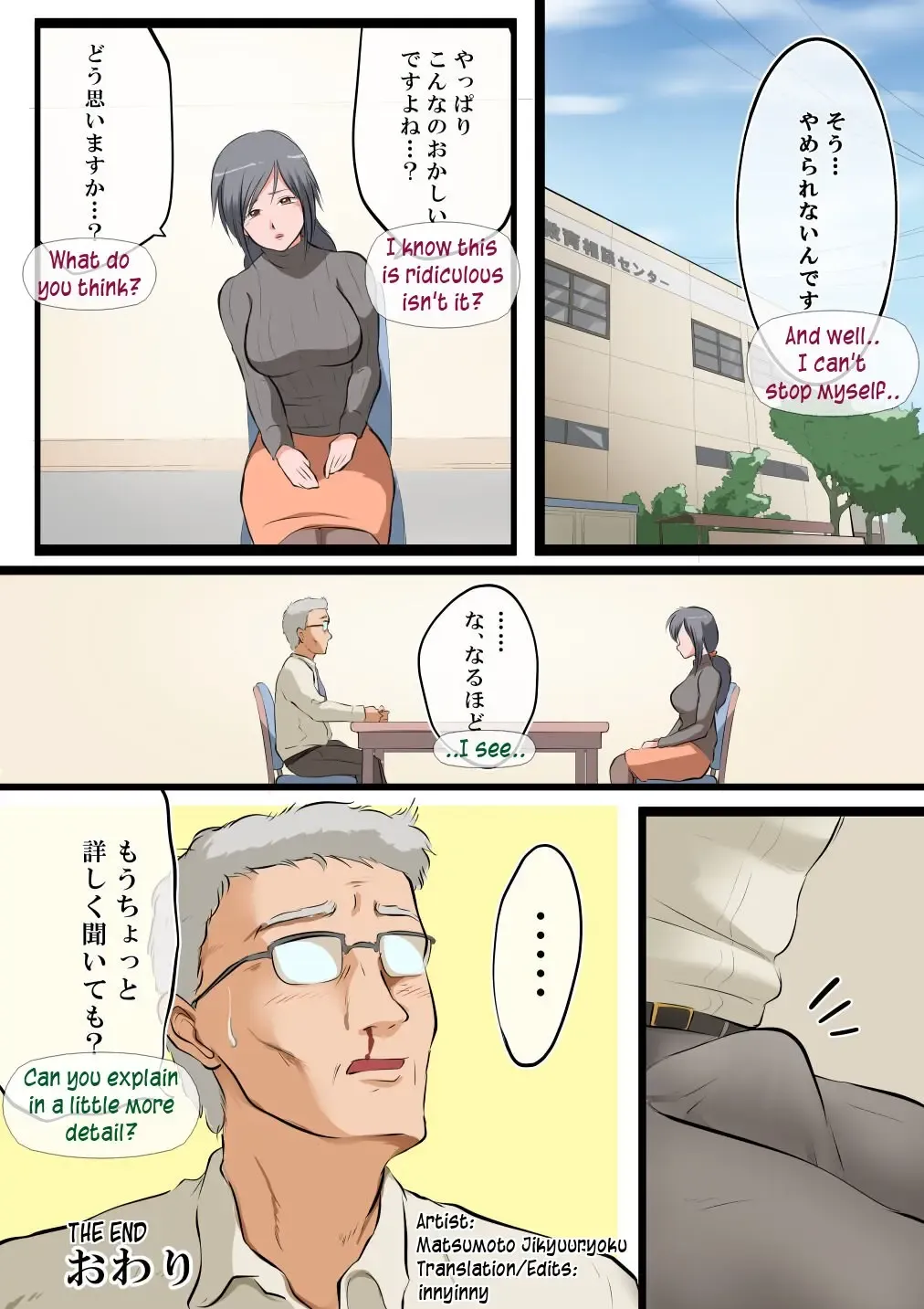 [Matsumoto Jikyuuryoku] Saikin, Musuko no Yousu ga Hen nan desu | Lately my son has been acting Strangly Fhentai - Page 23