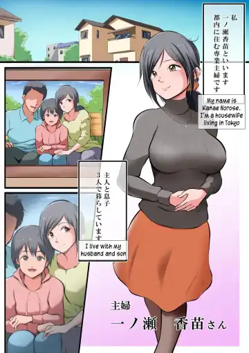 [Matsumoto Jikyuuryoku] Saikin, Musuko no Yousu ga Hen nan desu | Lately my son has been acting Strangly Fhentai - Page 2