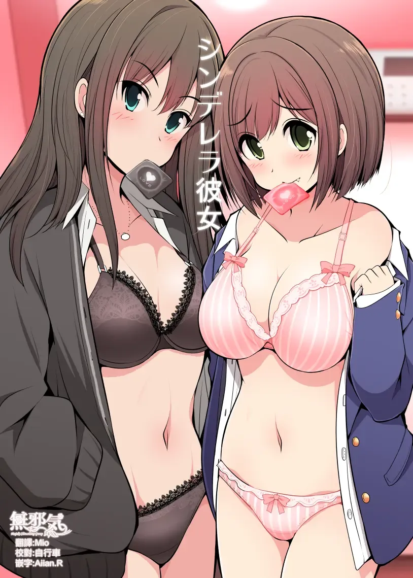 [Serebi Ryousangata] Cinderella Kanojo Fhentai - Page 1