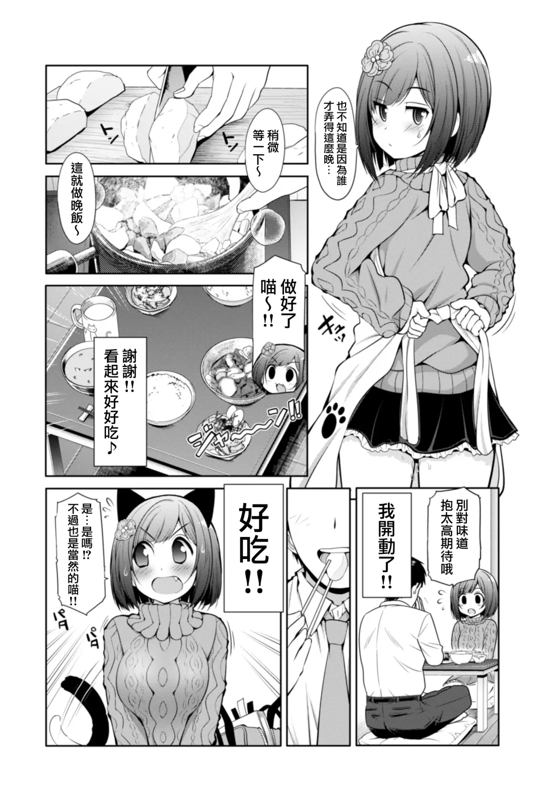 [Serebi Ryousangata] Cinderella Kanojo Fhentai - Page 11