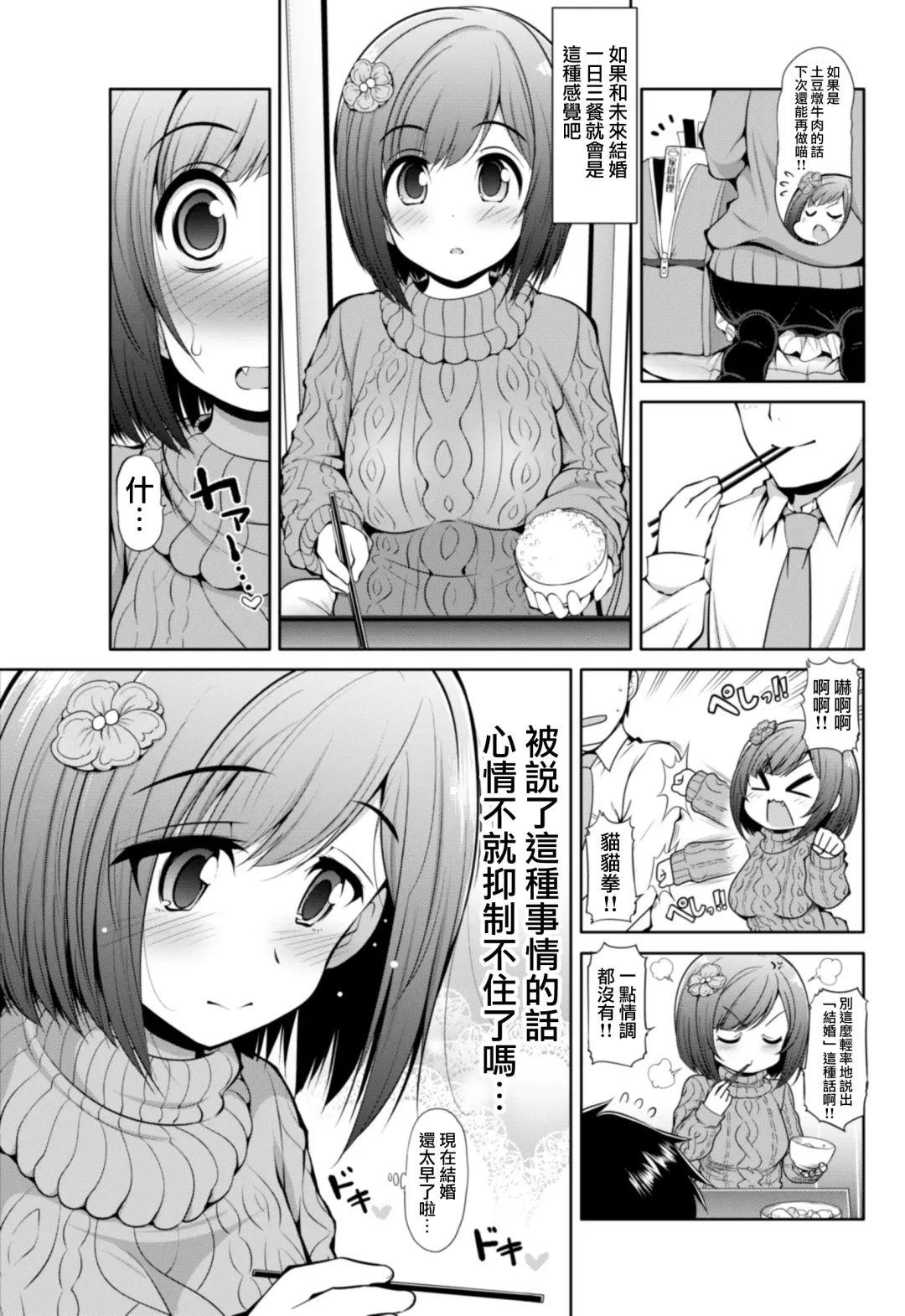 [Serebi Ryousangata] Cinderella Kanojo Fhentai - Page 12