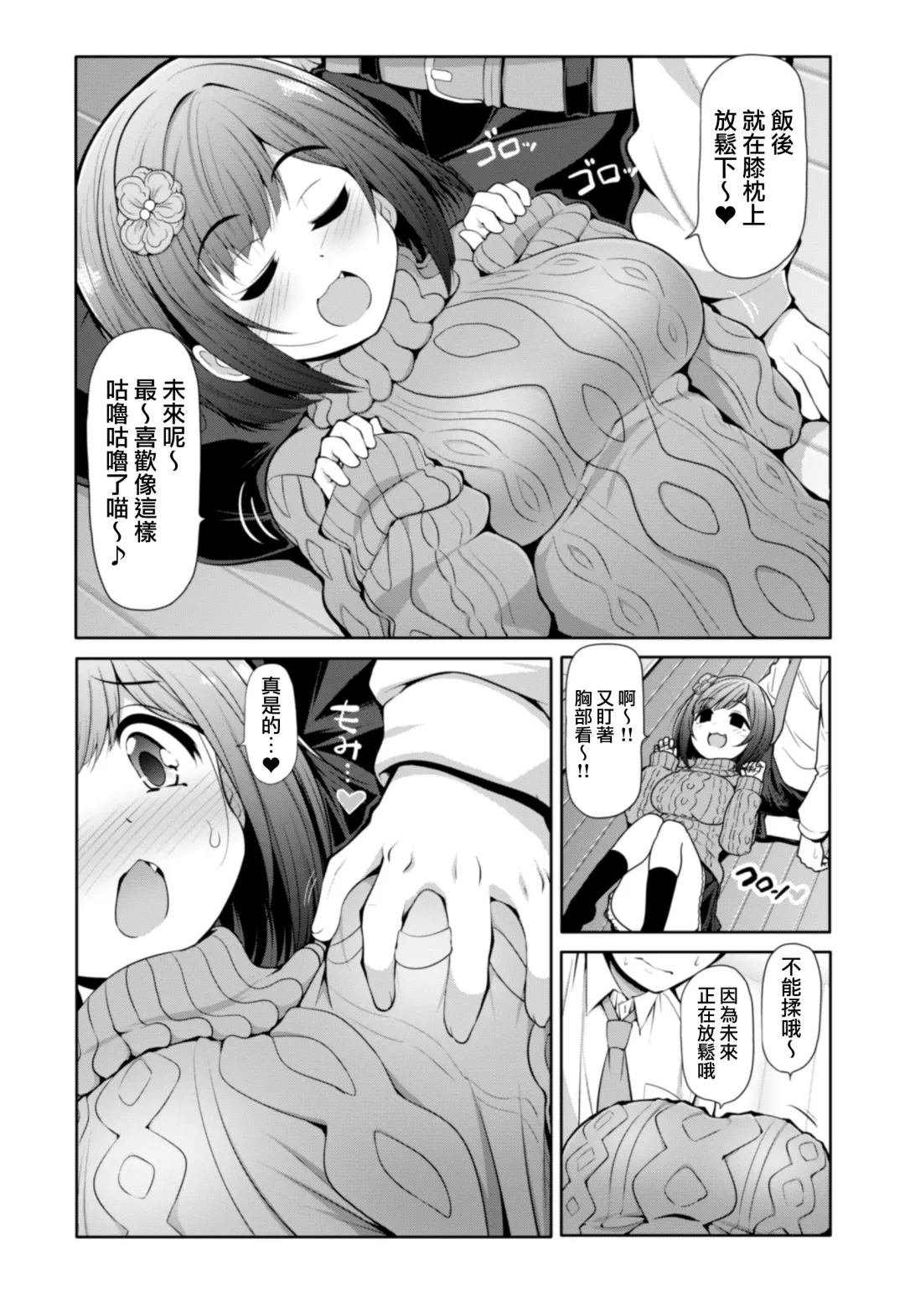 [Serebi Ryousangata] Cinderella Kanojo Fhentai - Page 13