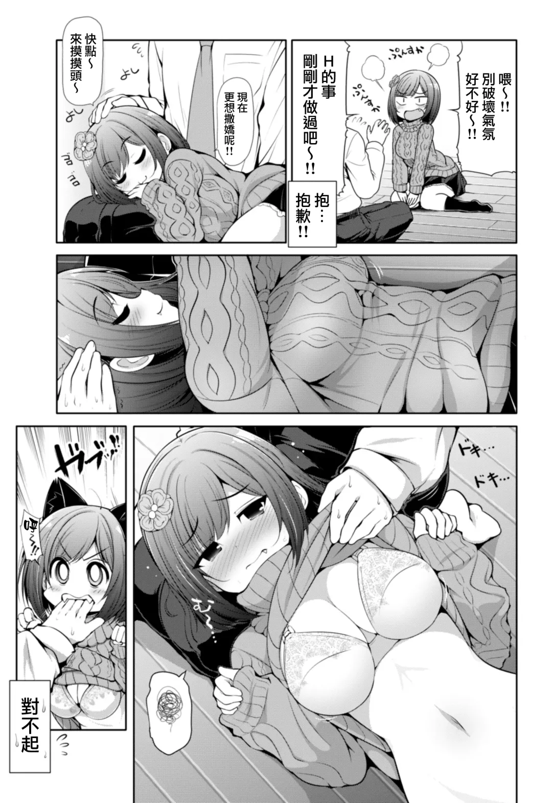 [Serebi Ryousangata] Cinderella Kanojo Fhentai - Page 14