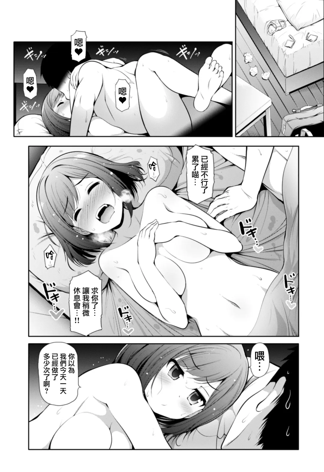 [Serebi Ryousangata] Cinderella Kanojo Fhentai - Page 17