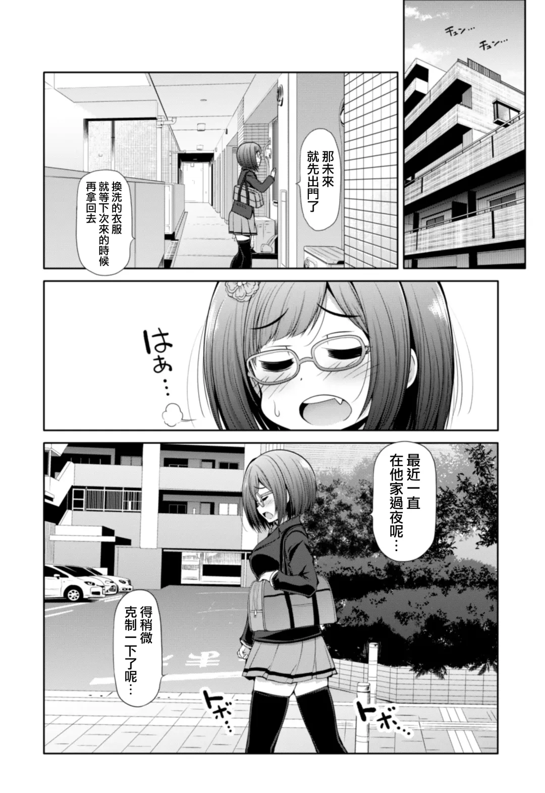 [Serebi Ryousangata] Cinderella Kanojo Fhentai - Page 19